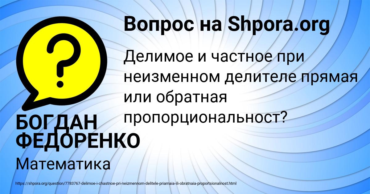 Картинка с текстом вопроса от пользователя БОГДАН ФЕДОРЕНКО