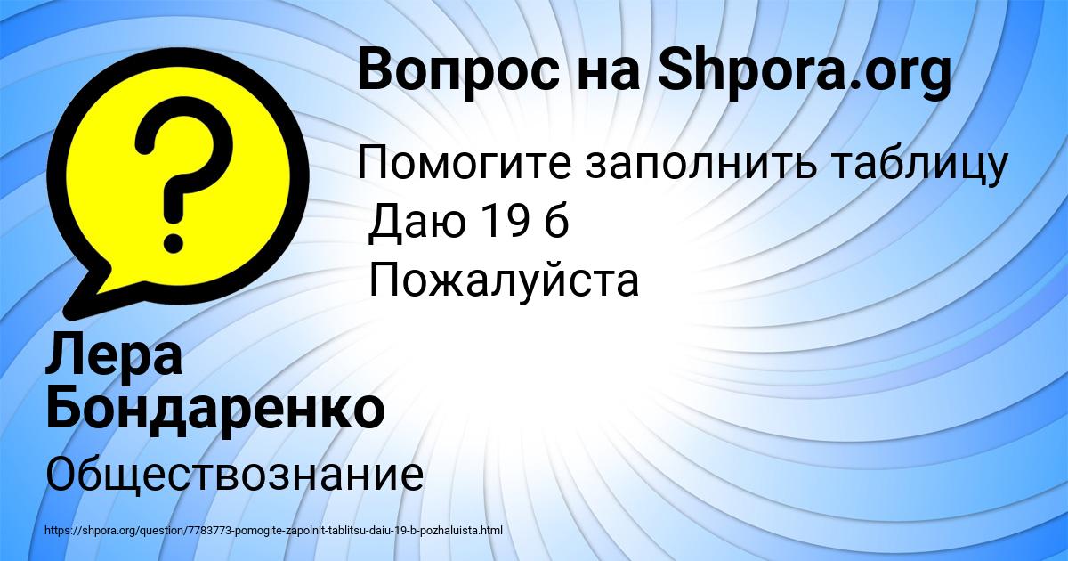 Картинка с текстом вопроса от пользователя Лера Бондаренко
