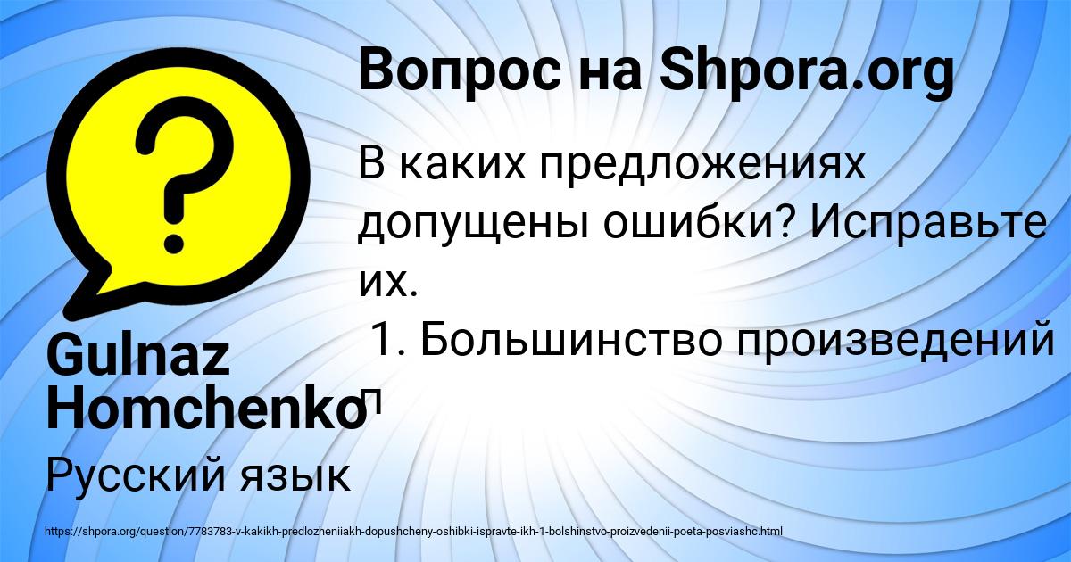 Картинка с текстом вопроса от пользователя Gulnaz Homchenko