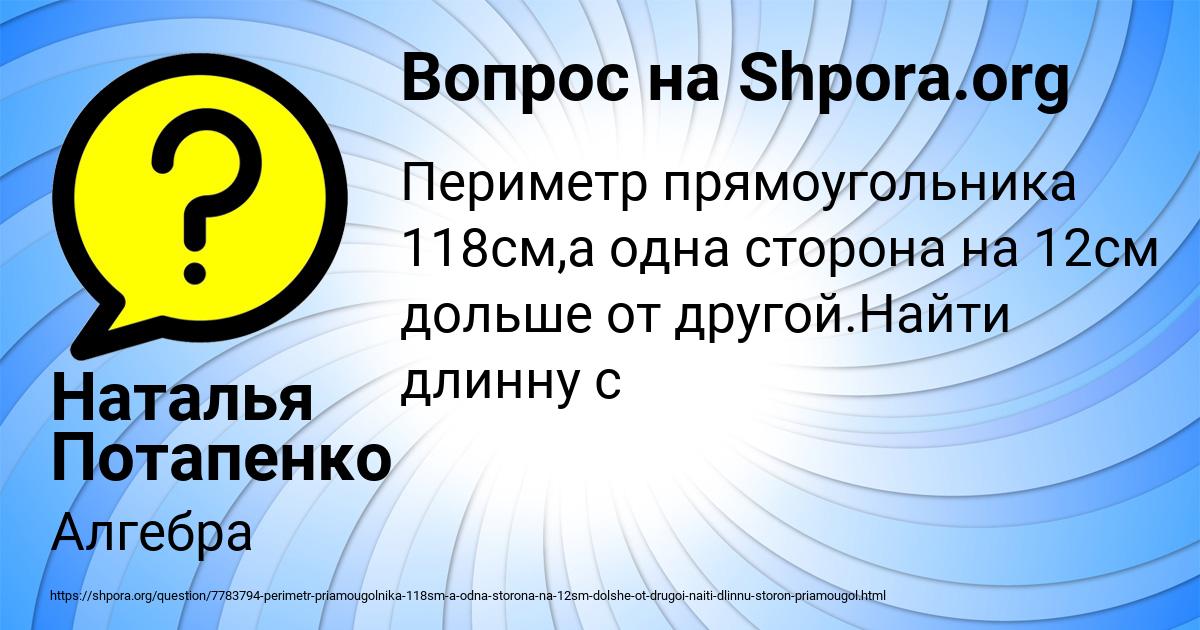 Картинка с текстом вопроса от пользователя Наталья Потапенко