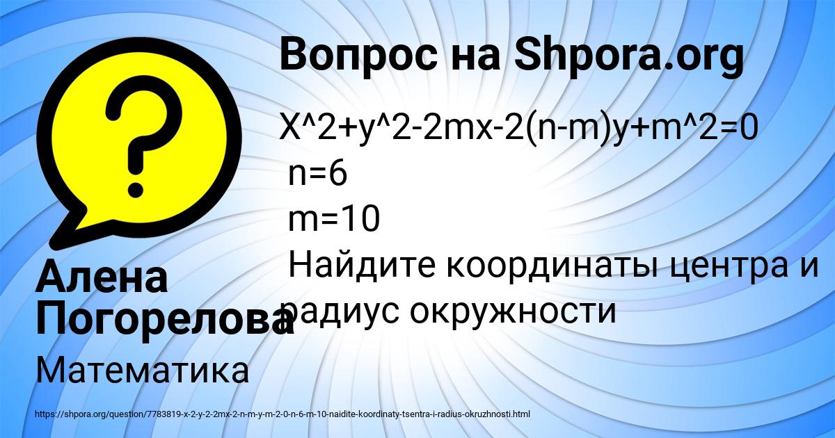 Картинка с текстом вопроса от пользователя Алена Погорелова