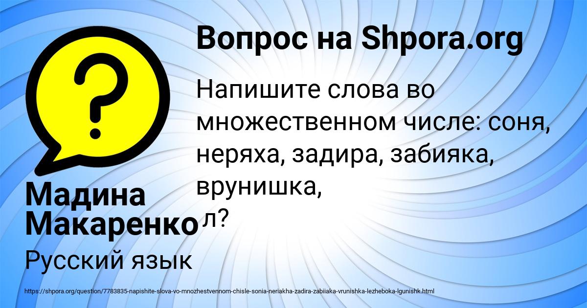Картинка с текстом вопроса от пользователя Мадина Макаренко