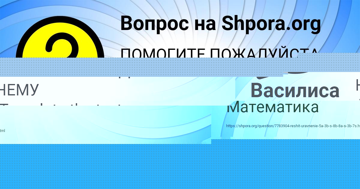 Картинка с текстом вопроса от пользователя Kamila Guseva