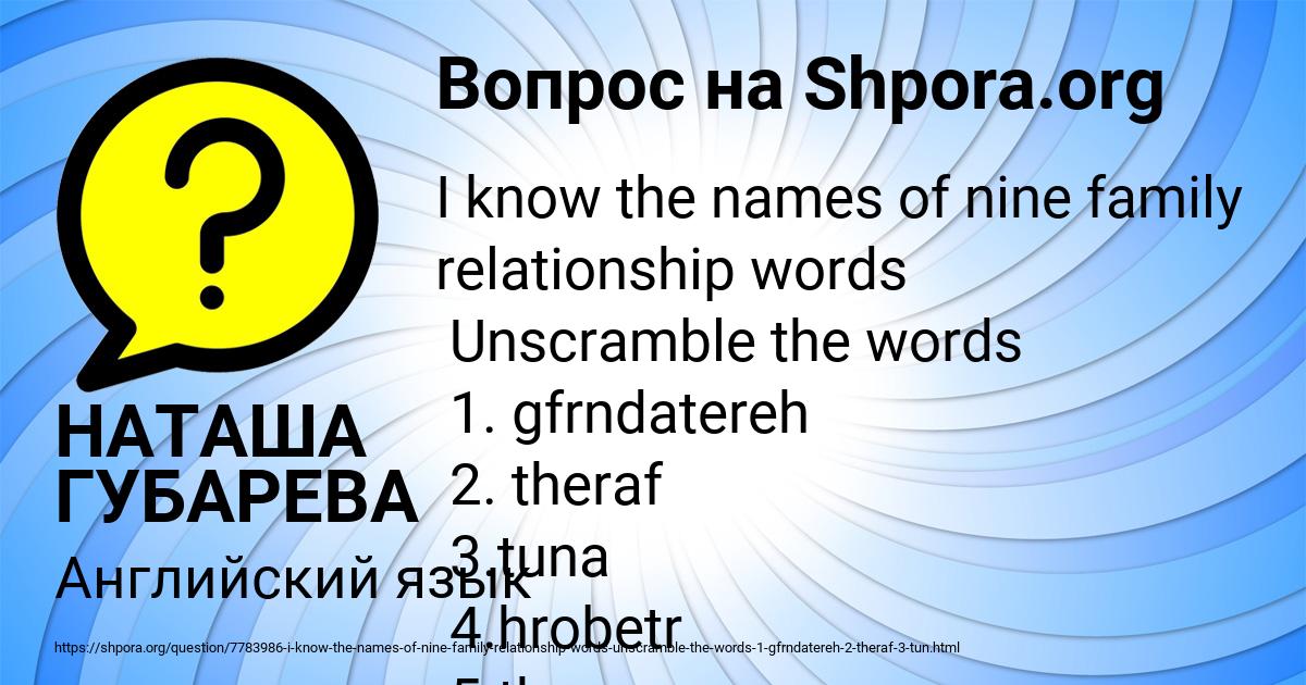 Картинка с текстом вопроса от пользователя НАТАША ГУБАРЕВА