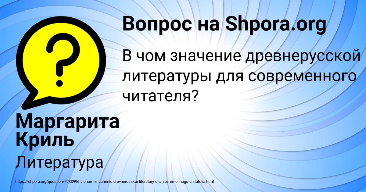 Картинка с текстом вопроса от пользователя Маргарита Криль