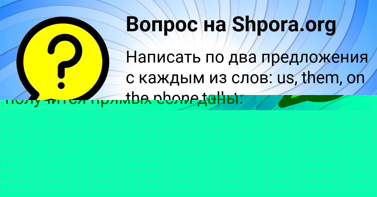 Картинка с текстом вопроса от пользователя ALLA BABURKINA