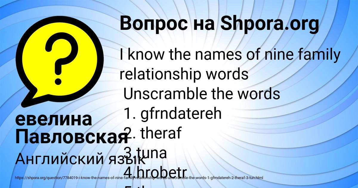 Картинка с текстом вопроса от пользователя евелина Павловская