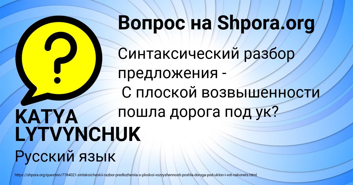 Картинка с текстом вопроса от пользователя KATYA LYTVYNCHUK
