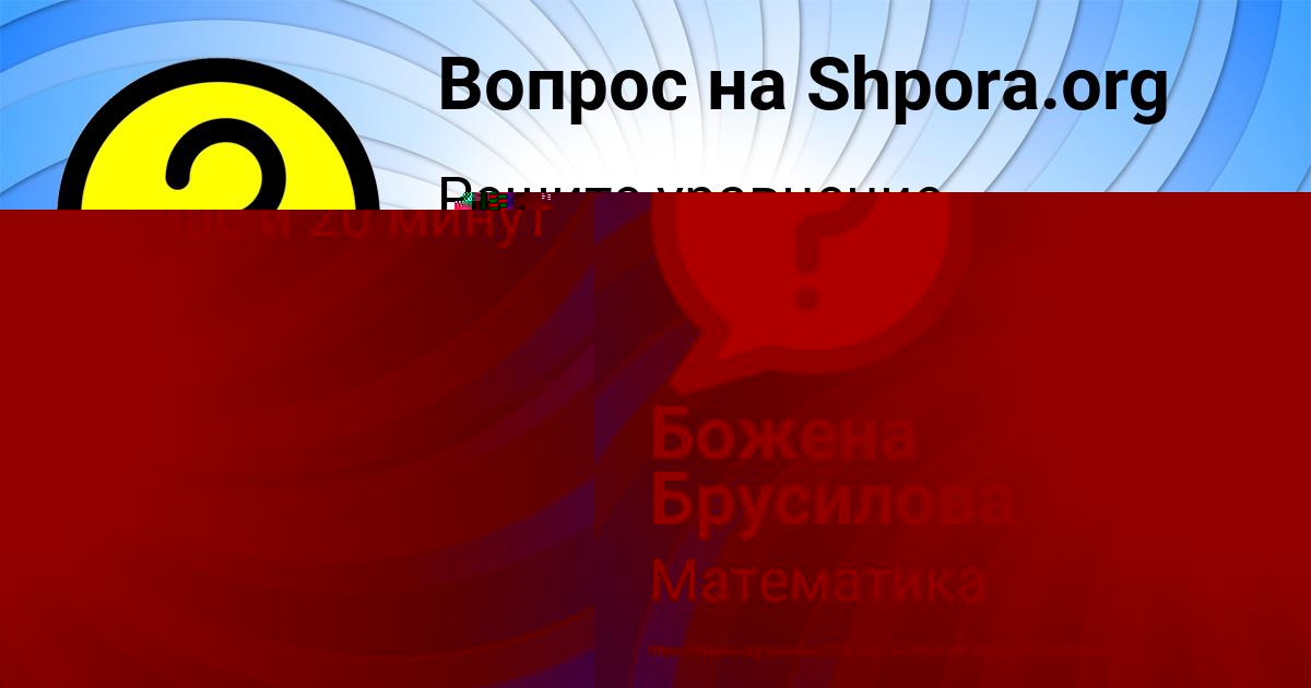 Картинка с текстом вопроса от пользователя Svetlana Banyak