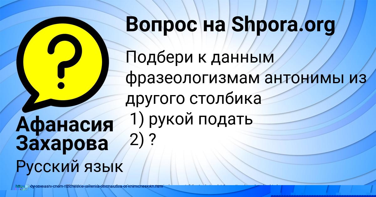 Картинка с текстом вопроса от пользователя Афанасия Захарова