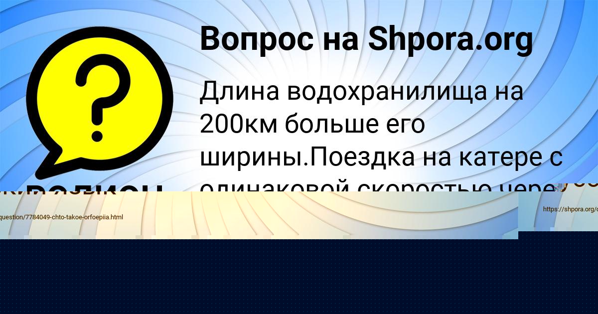 Картинка с текстом вопроса от пользователя Гуля Власова