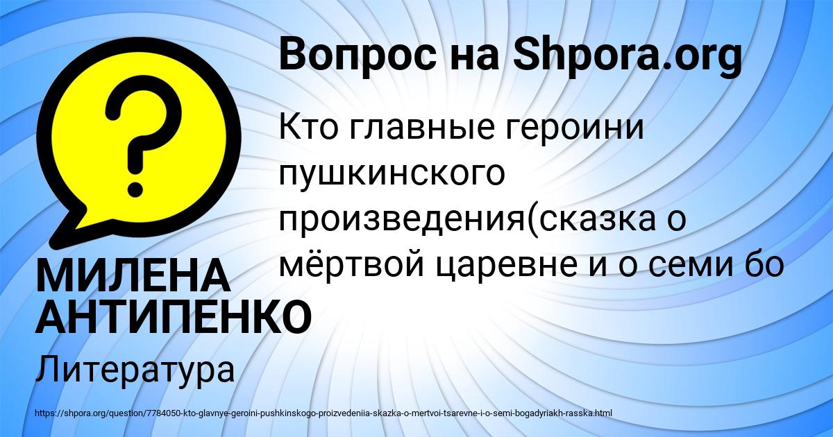 Картинка с текстом вопроса от пользователя МИЛЕНА АНТИПЕНКО