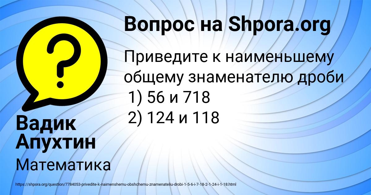Картинка с текстом вопроса от пользователя Вадик Апухтин
