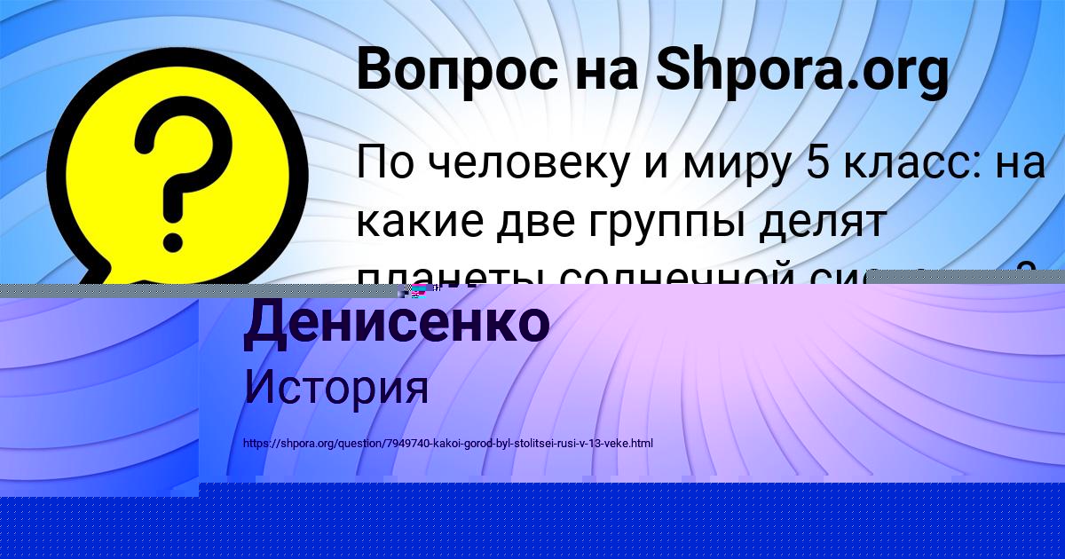 Картинка с текстом вопроса от пользователя Динара Смоляр