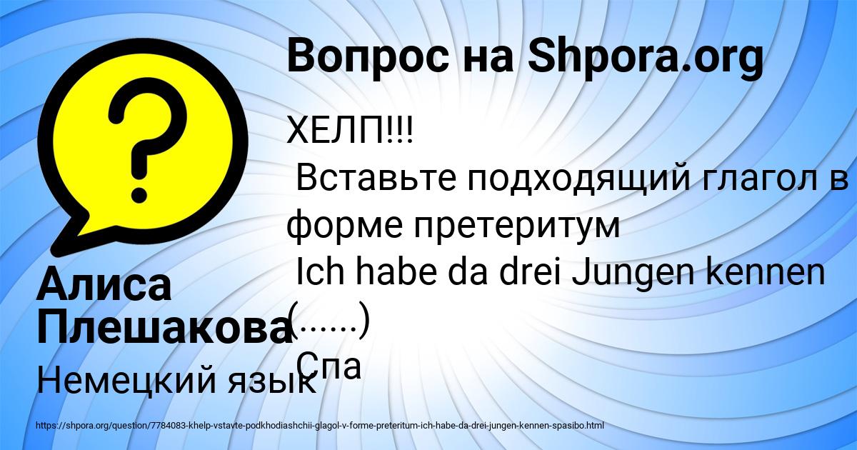 Картинка с текстом вопроса от пользователя Алиса Плешакова