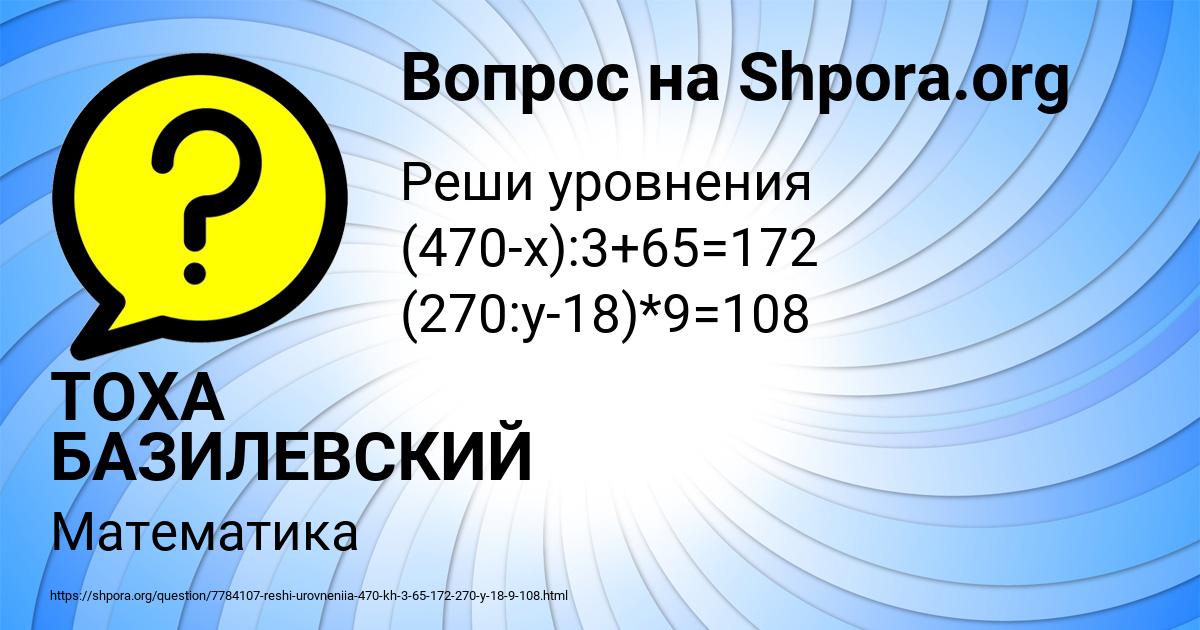 Картинка с текстом вопроса от пользователя ТОХА БАЗИЛЕВСКИЙ