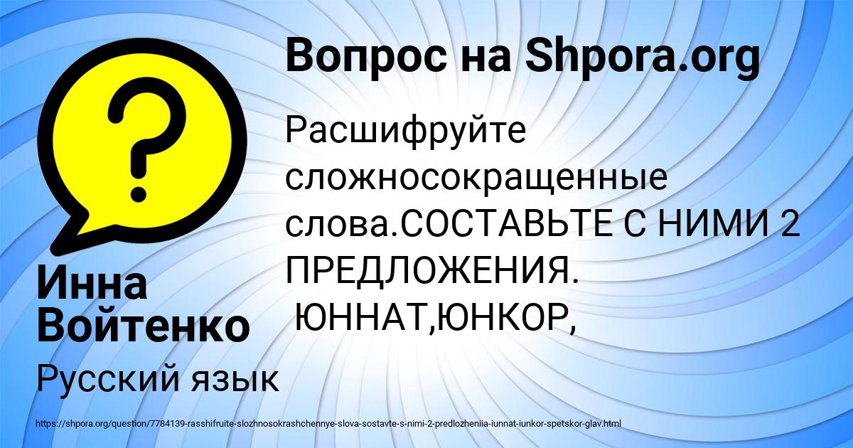 Картинка с текстом вопроса от пользователя Инна Войтенко