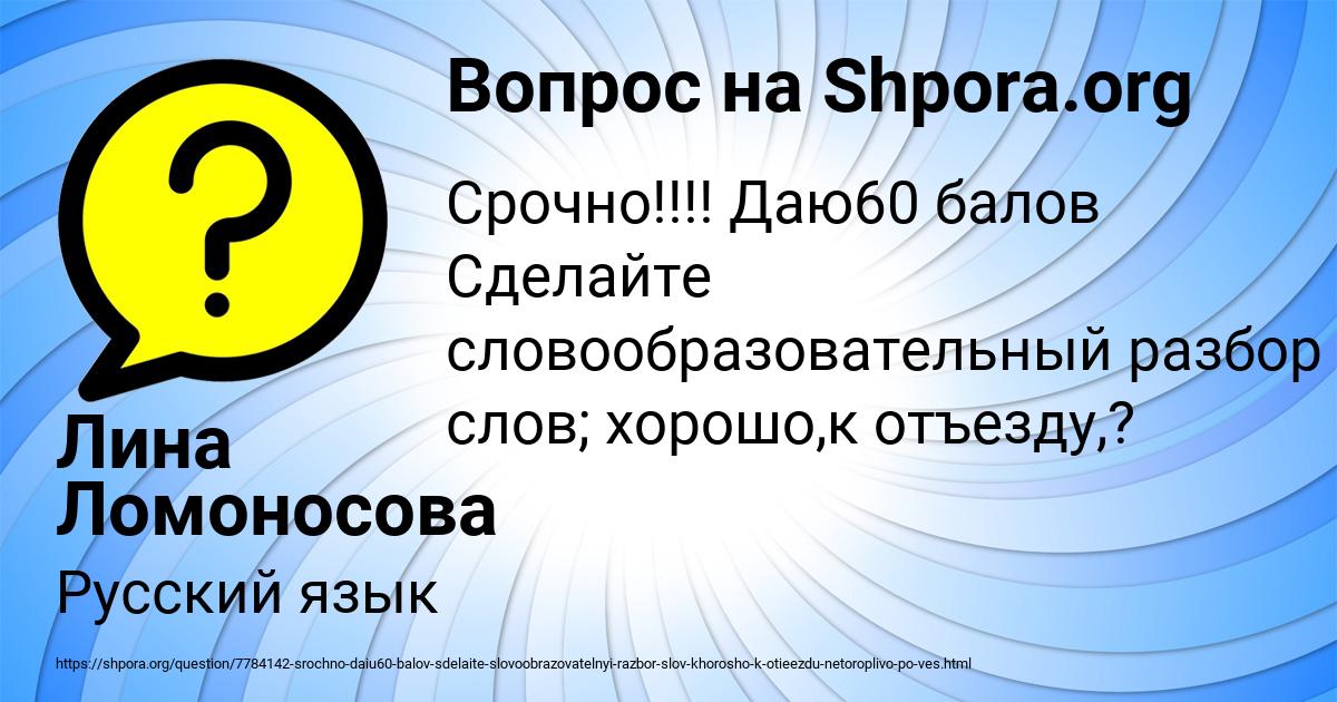 Картинка с текстом вопроса от пользователя Лина Ломоносова