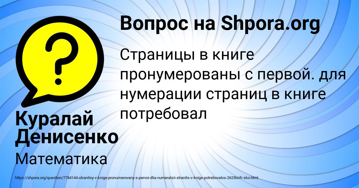 Картинка с текстом вопроса от пользователя Куралай Денисенко