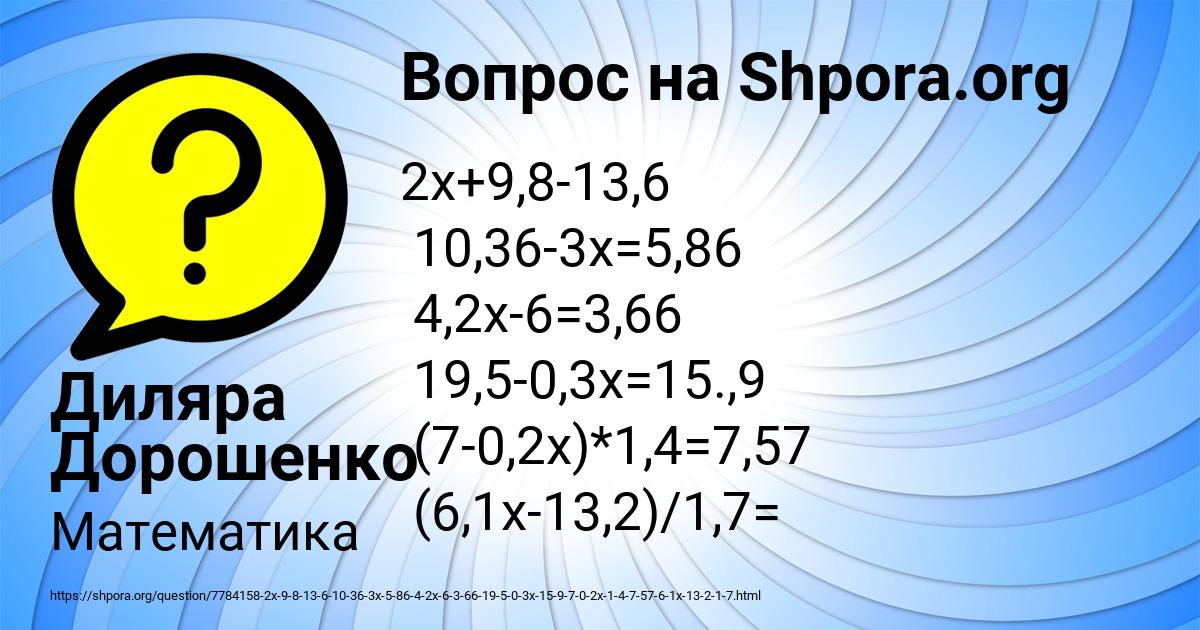 Картинка с текстом вопроса от пользователя Диляра Дорошенко