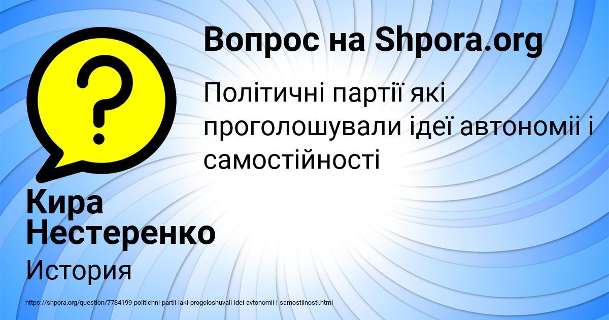 Картинка с текстом вопроса от пользователя Кира Нестеренко