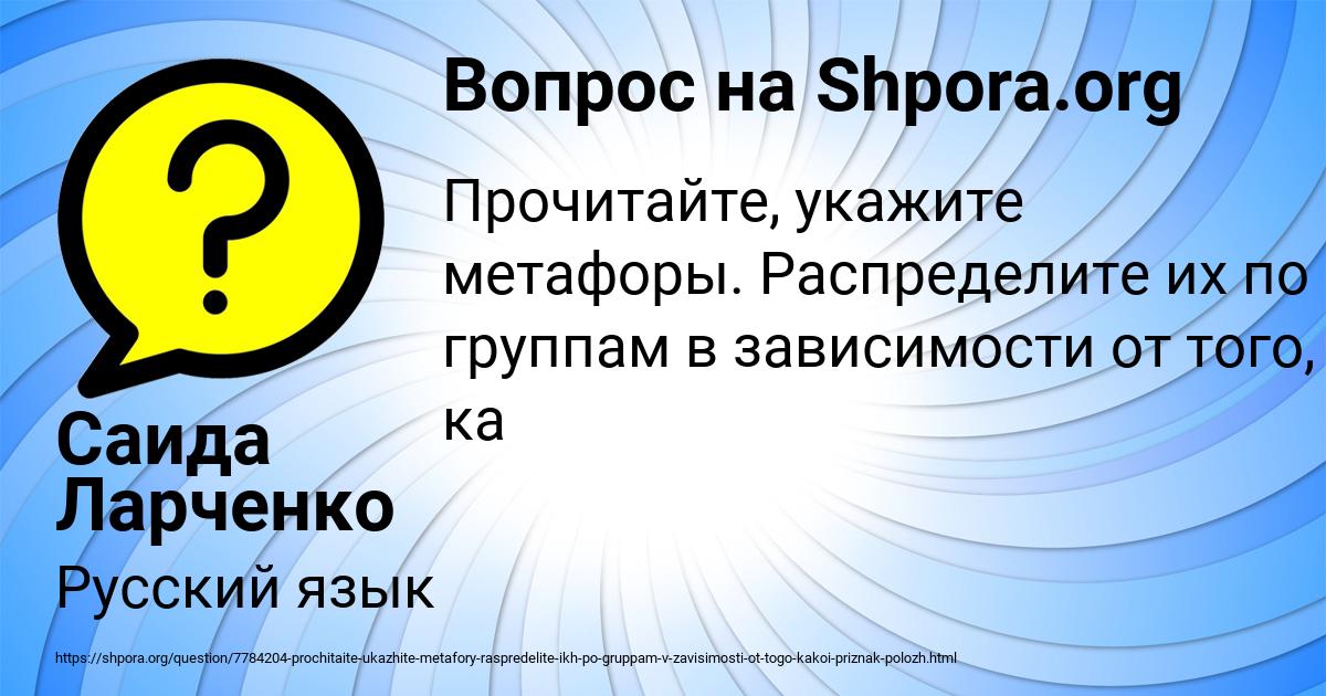 Картинка с текстом вопроса от пользователя Саида Ларченко