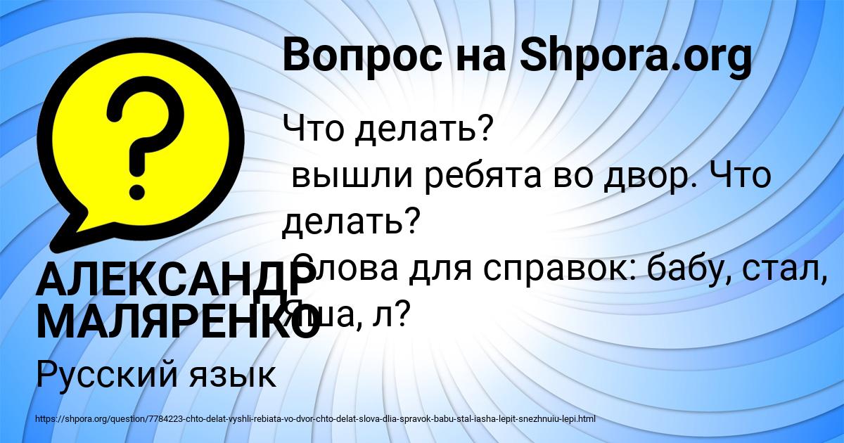 Картинка с текстом вопроса от пользователя АЛЕКСАНДР МАЛЯРЕНКО