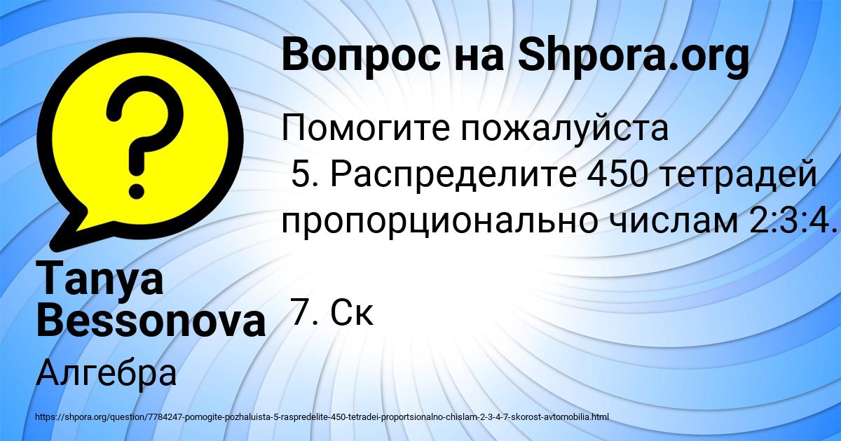 Картинка с текстом вопроса от пользователя Tanya Bessonova