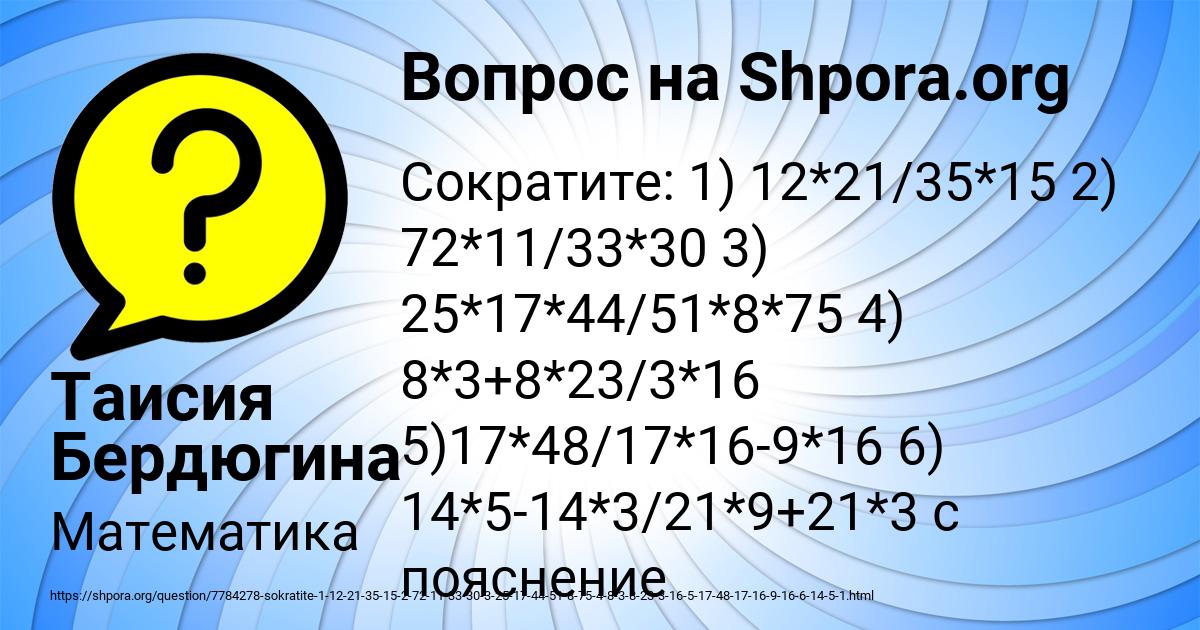 Картинка с текстом вопроса от пользователя Таисия Бердюгина