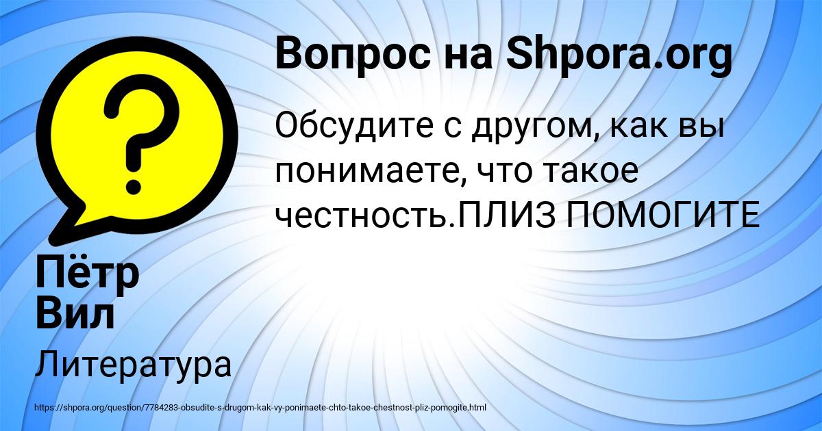 Картинка с текстом вопроса от пользователя Пётр Вил