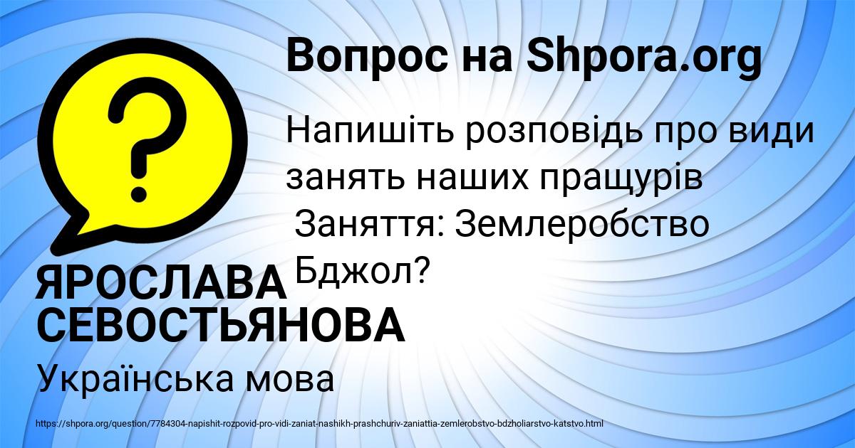 Картинка с текстом вопроса от пользователя ЯРОСЛАВА СЕВОСТЬЯНОВА