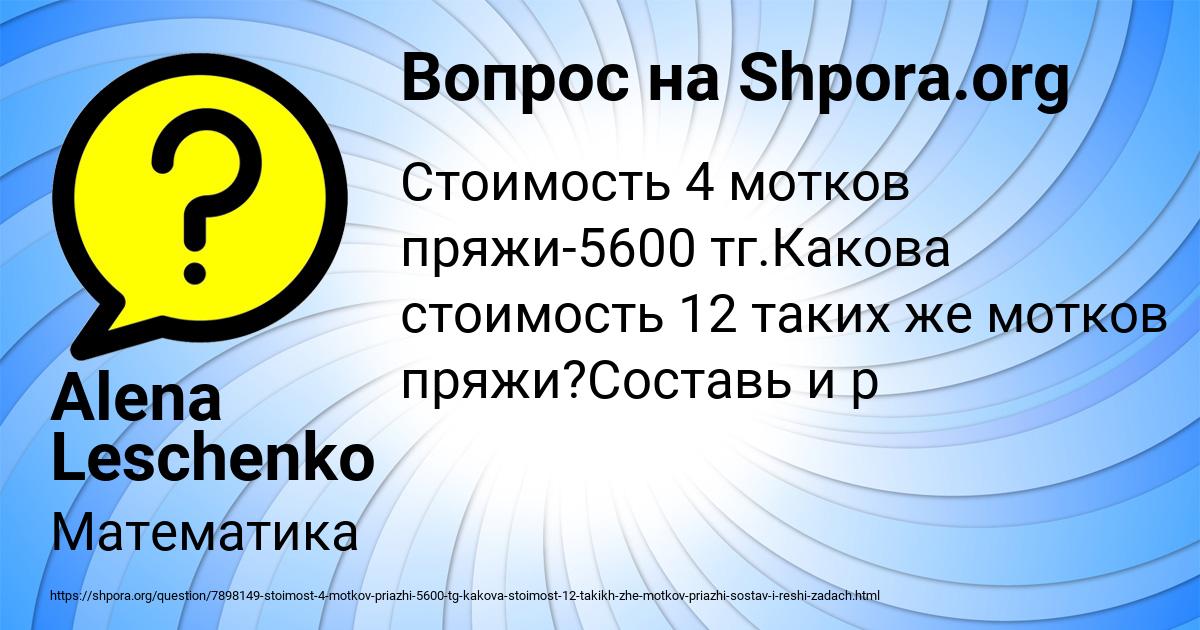 Картинка с текстом вопроса от пользователя Kostya Kuznecov