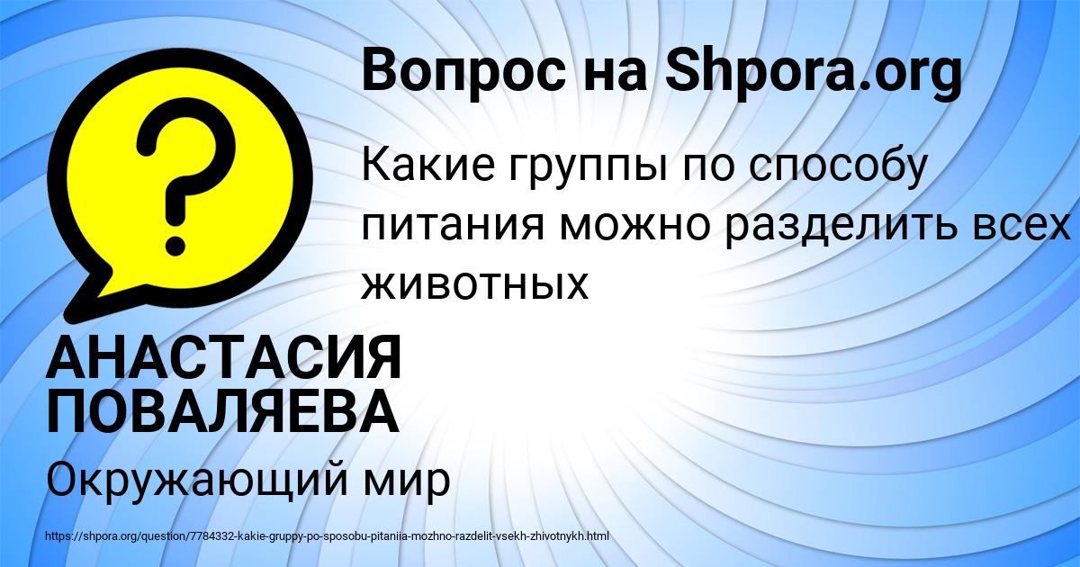 Картинка с текстом вопроса от пользователя АНАСТАСИЯ ПОВАЛЯЕВА
