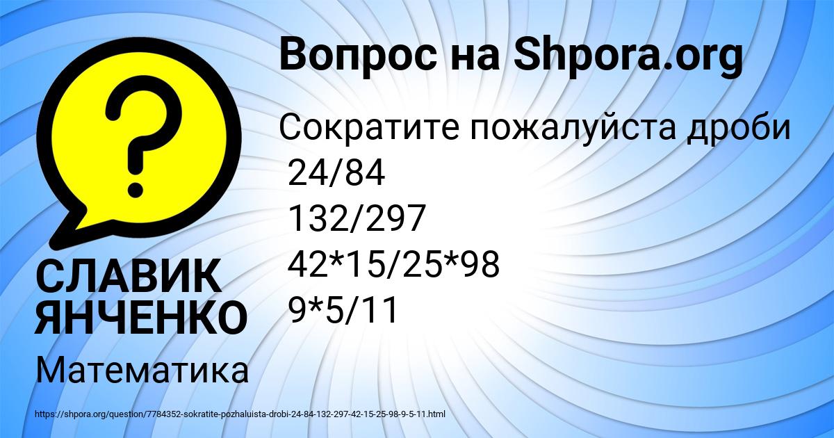 Картинка с текстом вопроса от пользователя СЛАВИК ЯНЧЕНКО