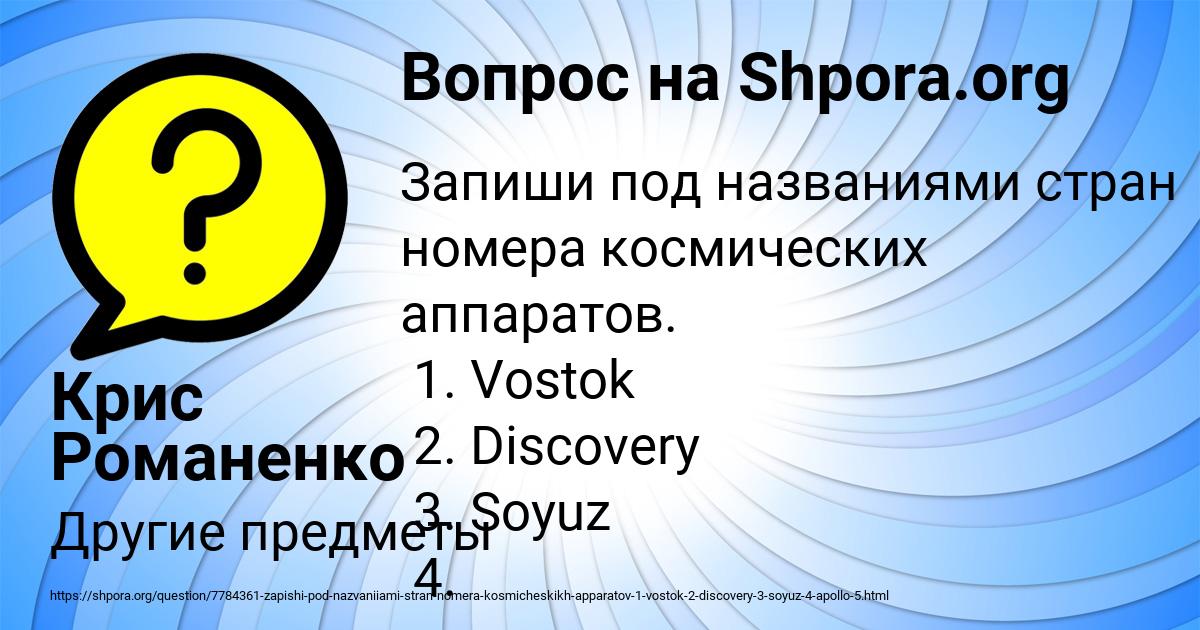 Картинка с текстом вопроса от пользователя Крис Романенко