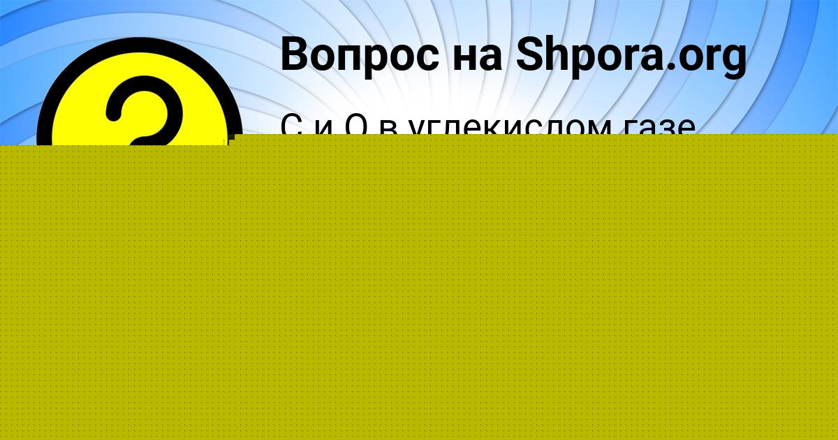 Картинка с текстом вопроса от пользователя Пётр Сокил