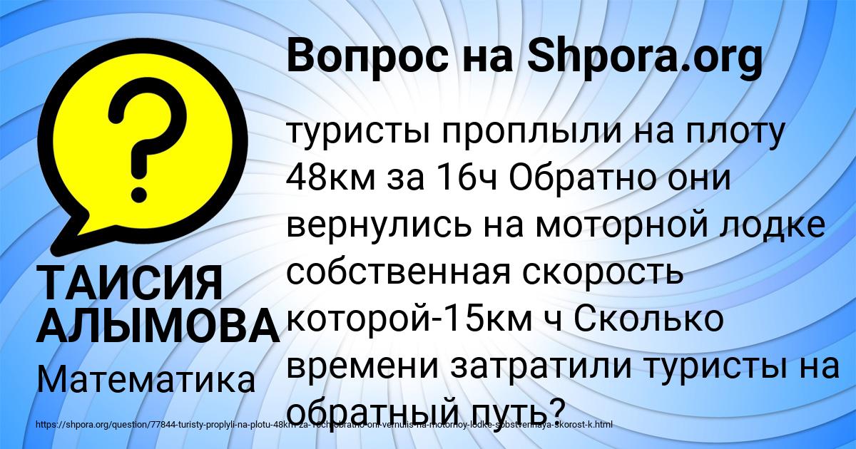 Картинка с текстом вопроса от пользователя ТАИСИЯ АЛЫМОВА