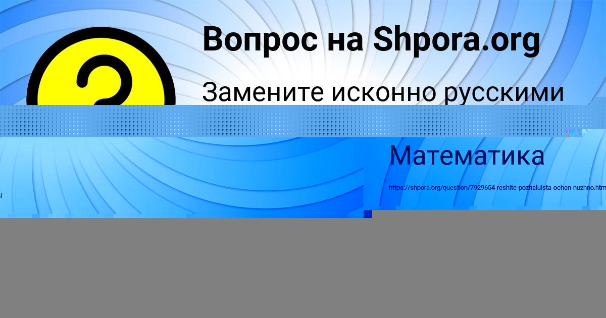 Картинка с текстом вопроса от пользователя Юлиана Долинская