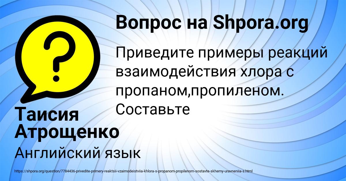 Картинка с текстом вопроса от пользователя Таисия Атрощенко