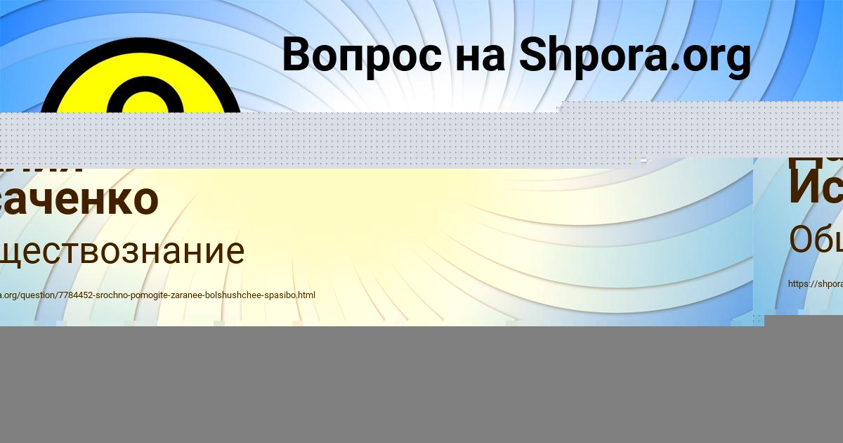 Картинка с текстом вопроса от пользователя Далия Исаченко