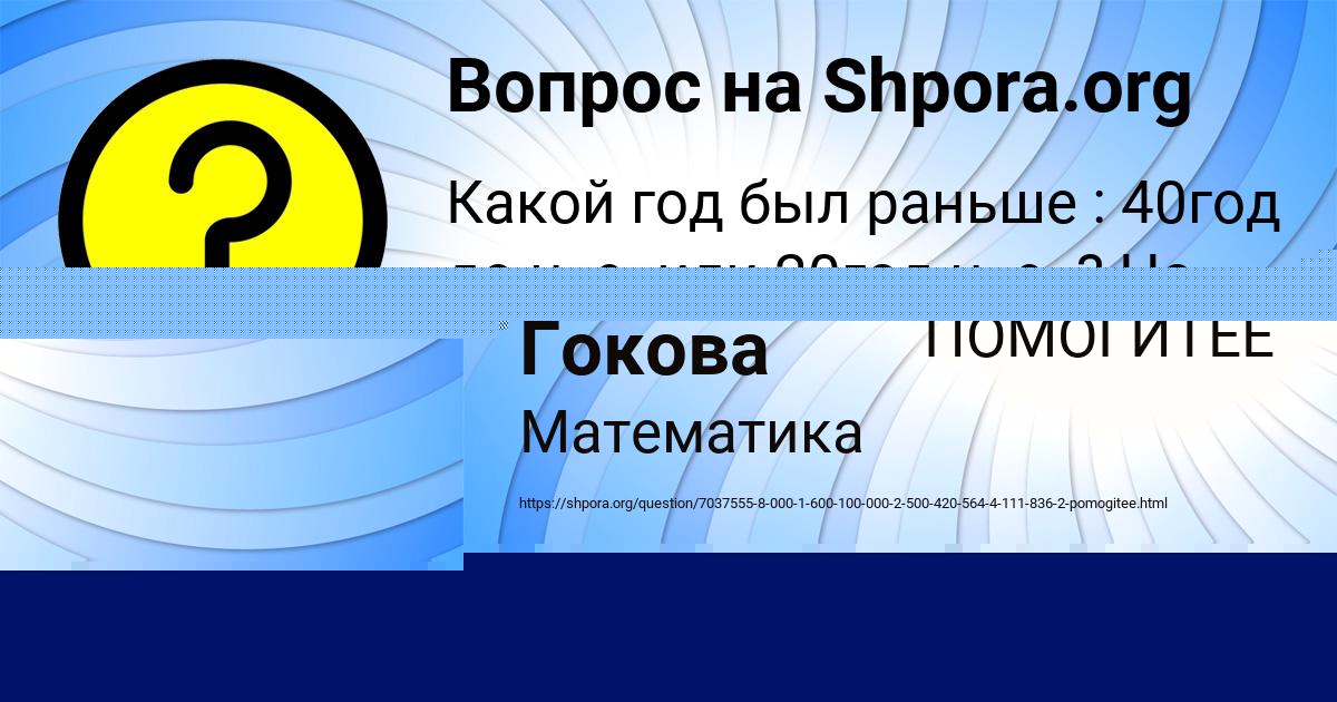 Картинка с текстом вопроса от пользователя Виктор Долинский