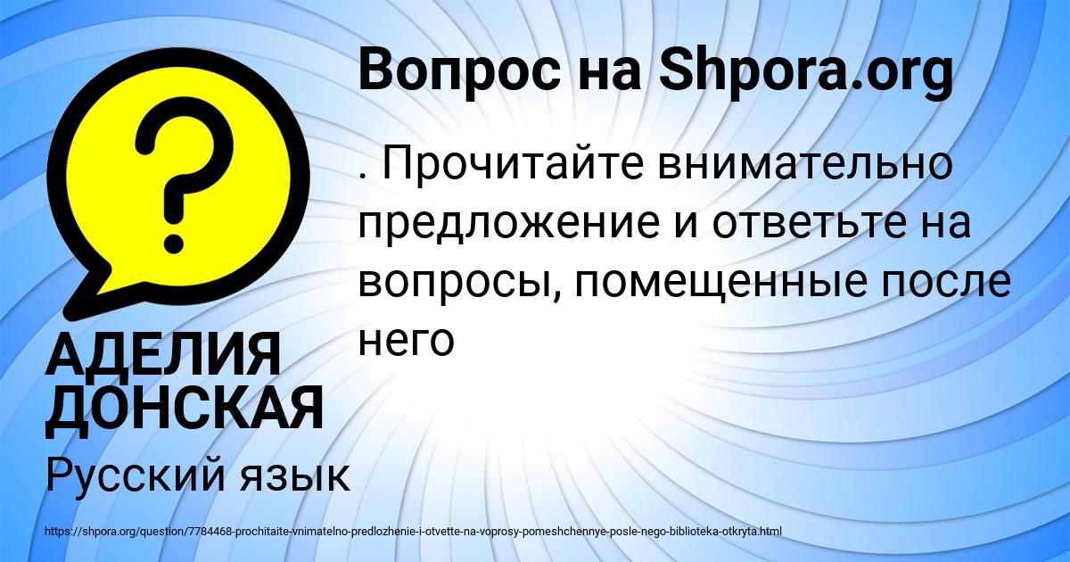 Картинка с текстом вопроса от пользователя АДЕЛИЯ ДОНСКАЯ