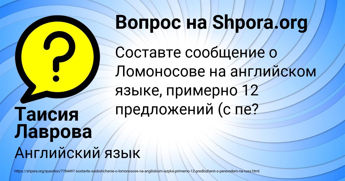 Картинка с текстом вопроса от пользователя Таисия Лаврова