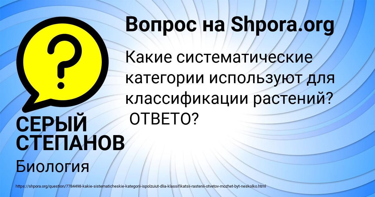 Картинка с текстом вопроса от пользователя СЕРЫЙ СТЕПАНОВ