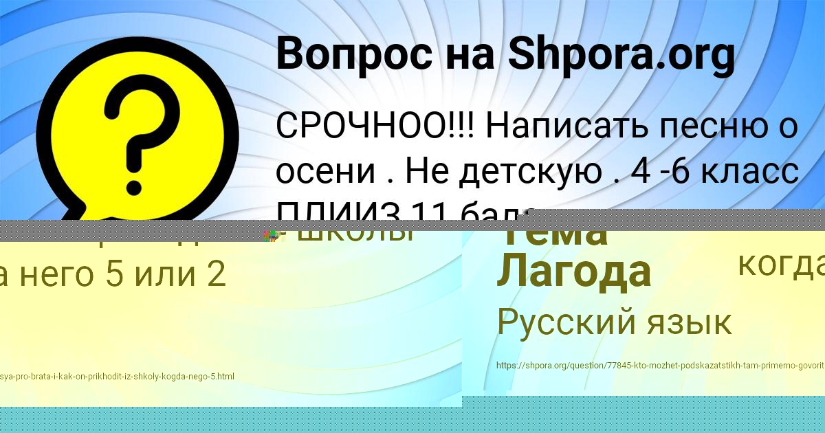 Картинка с текстом вопроса от пользователя Тема Лагода