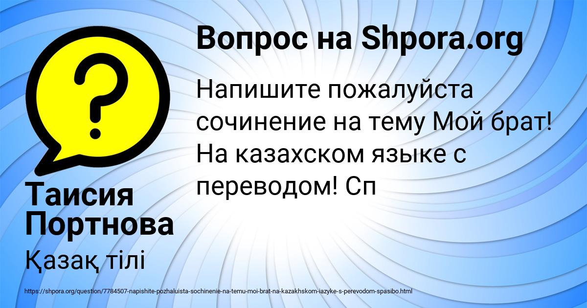 Картинка с текстом вопроса от пользователя Таисия Портнова