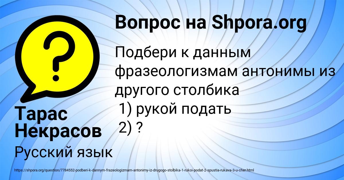 Картинка с текстом вопроса от пользователя Тарас Некрасов