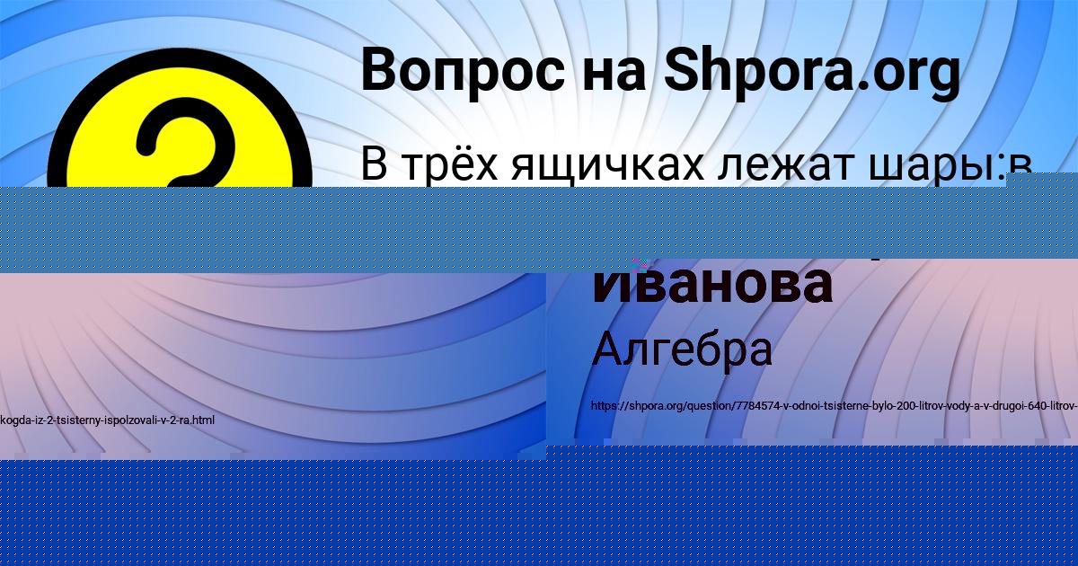 Картинка с текстом вопроса от пользователя Александра Иванова