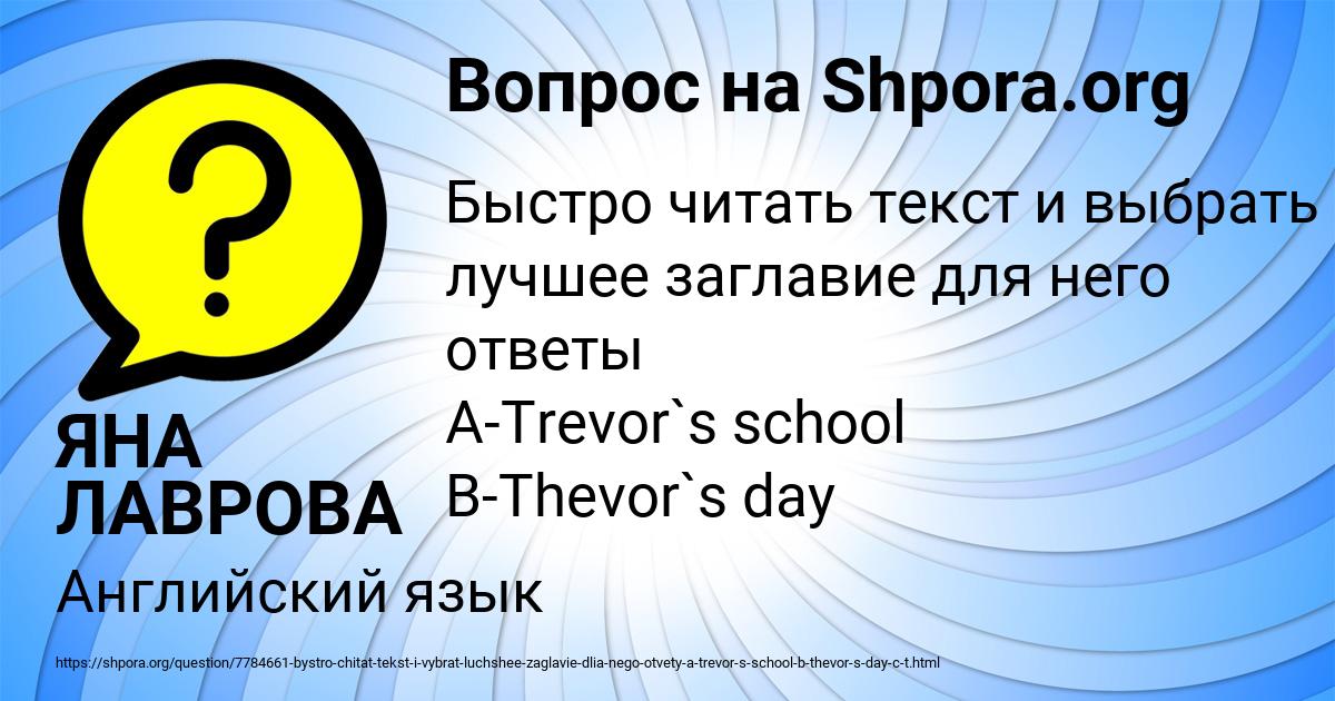 Картинка с текстом вопроса от пользователя ЯНА ЛАВРОВА