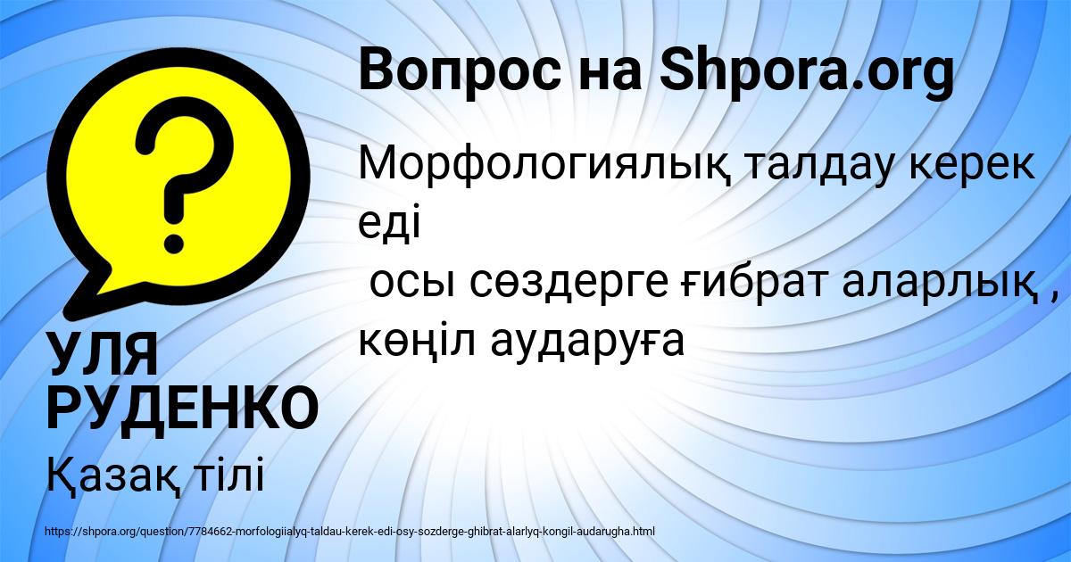 Картинка с текстом вопроса от пользователя УЛЯ РУДЕНКО